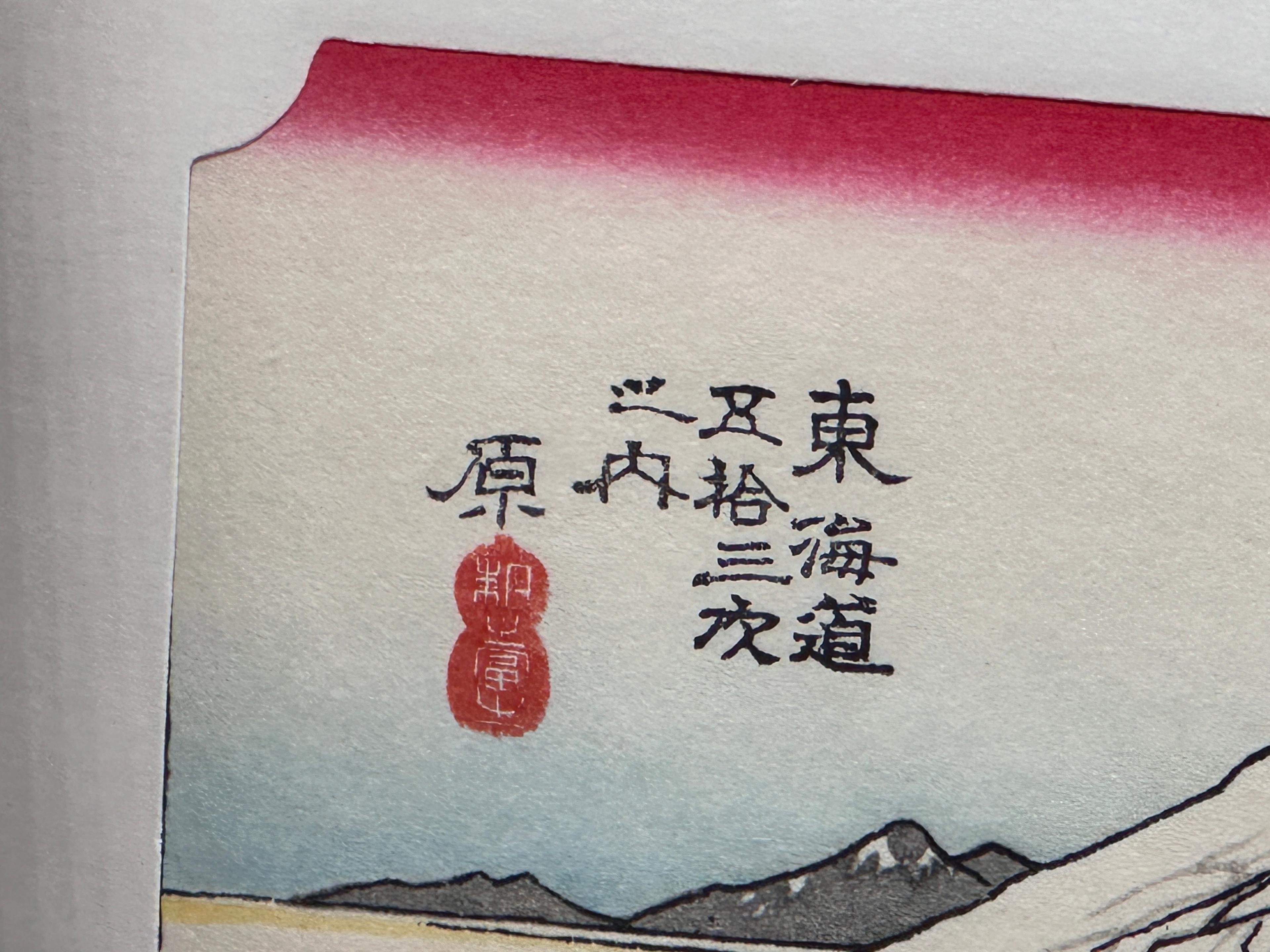 (2) Framed Hiroshige Grabado WoodBlock Prints