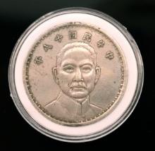 Chinese Silver Yuan Coin
