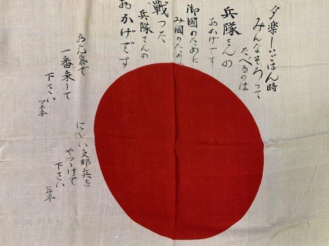WWII IMPERIAL JAPANESE NATIONAL FLAG SIGNED