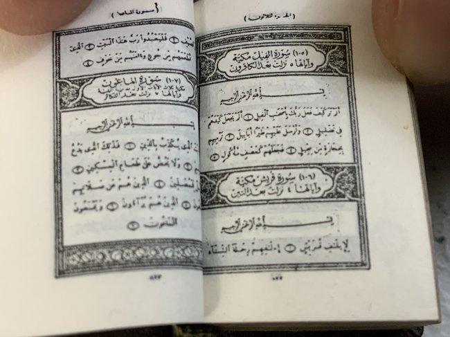 ANTIQUE MINIATURE BOOK IN ARABIC KORAN