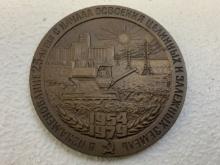 USSR 25th ANNIVERSARY OF THE DEVELOPMENT OF VIRGIN AND FALLOW LANDS BRONZE MEDAL
