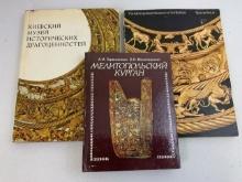 LOT OF 3 BOOKS ON SCYTHIAN GOLD