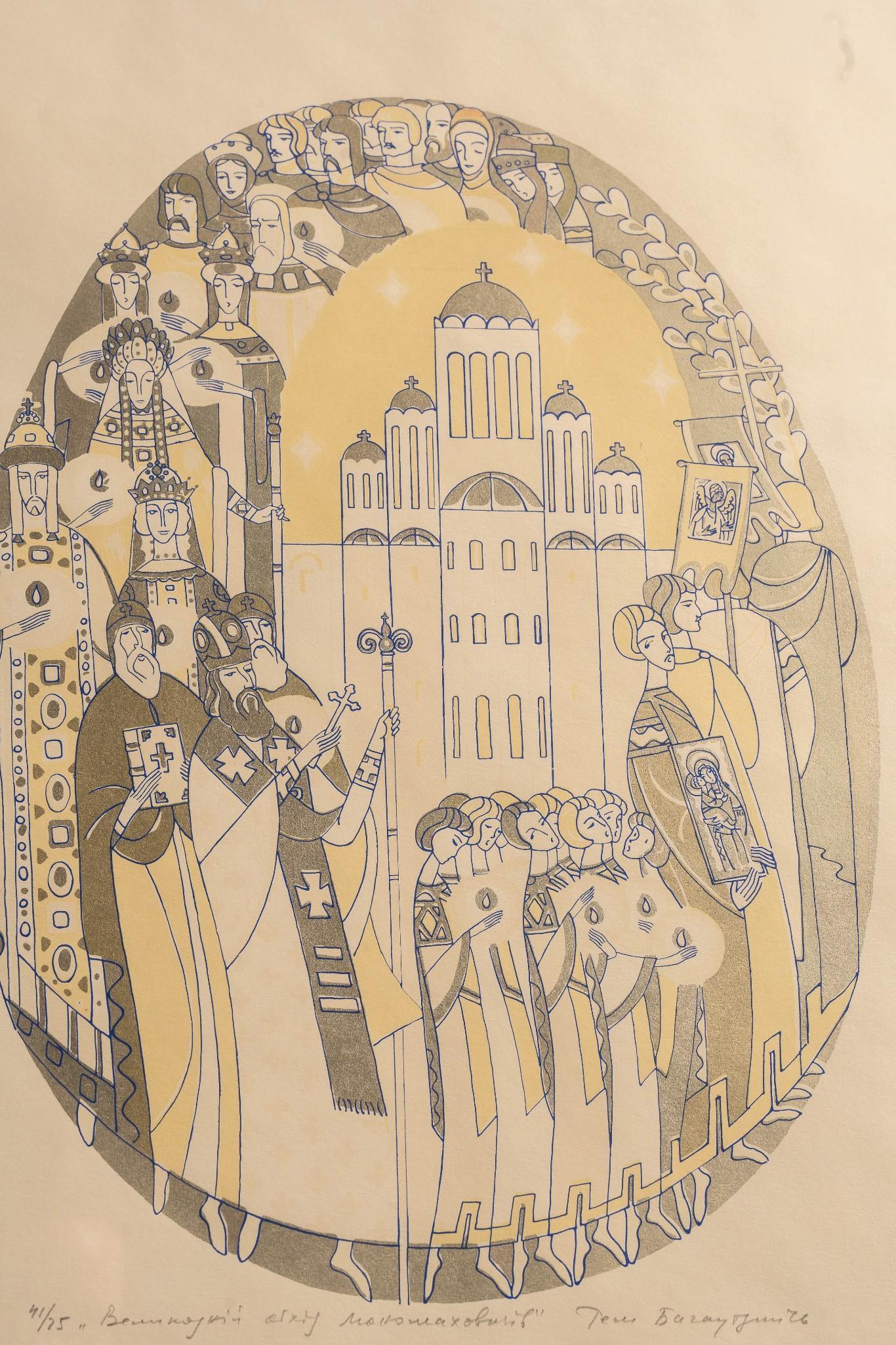 Ukrainian Easter Illustration, Framed Print, Signed and Numbered 41 of 75