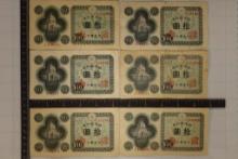 6-JAPANESE 10 YEN BANK NOTES POST WWII