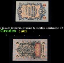 1912-1917 (1909 Issue) Imperial Russia 5 Rubles Banknote P# 10b, Sig. Shipov Grades Up for auction w