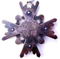 Japanese WWII 6th Class Sacred Treasure Decoration