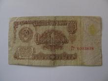Foreign Currency: USSR / Russia 1961 1 Rubel