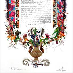 Ketubah II by Shoham, Nava