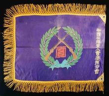 WWII ASSOCIATED JAPANESE FLAG OR BANNER.