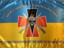 UKRAINE WAR UKRAINIAN ARMY ARTILLERY RECONNAISSANCE UNIT OF 72nd BRIGADE FLAG