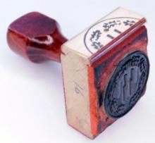 German WWII Waffen SS Runic Document Stamp