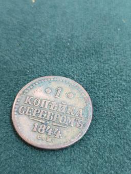 RUSSIAN EMPIRE 1844 EM COPPER COIN NICKOLAS I