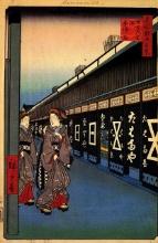 Hiroshige Cotton-Goods Lane
